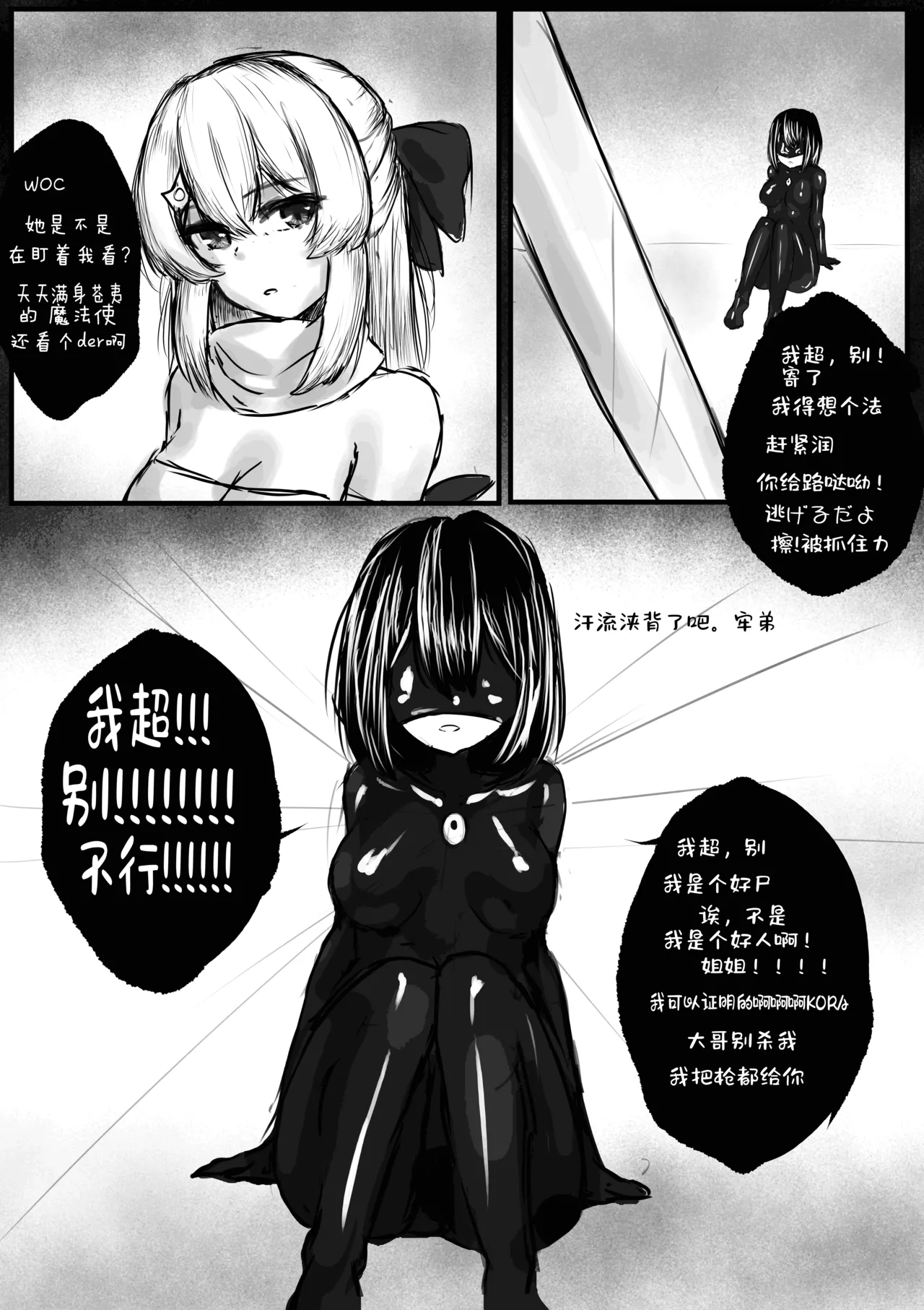 [Rokosan]My slimy friend and I Bildnummer 7