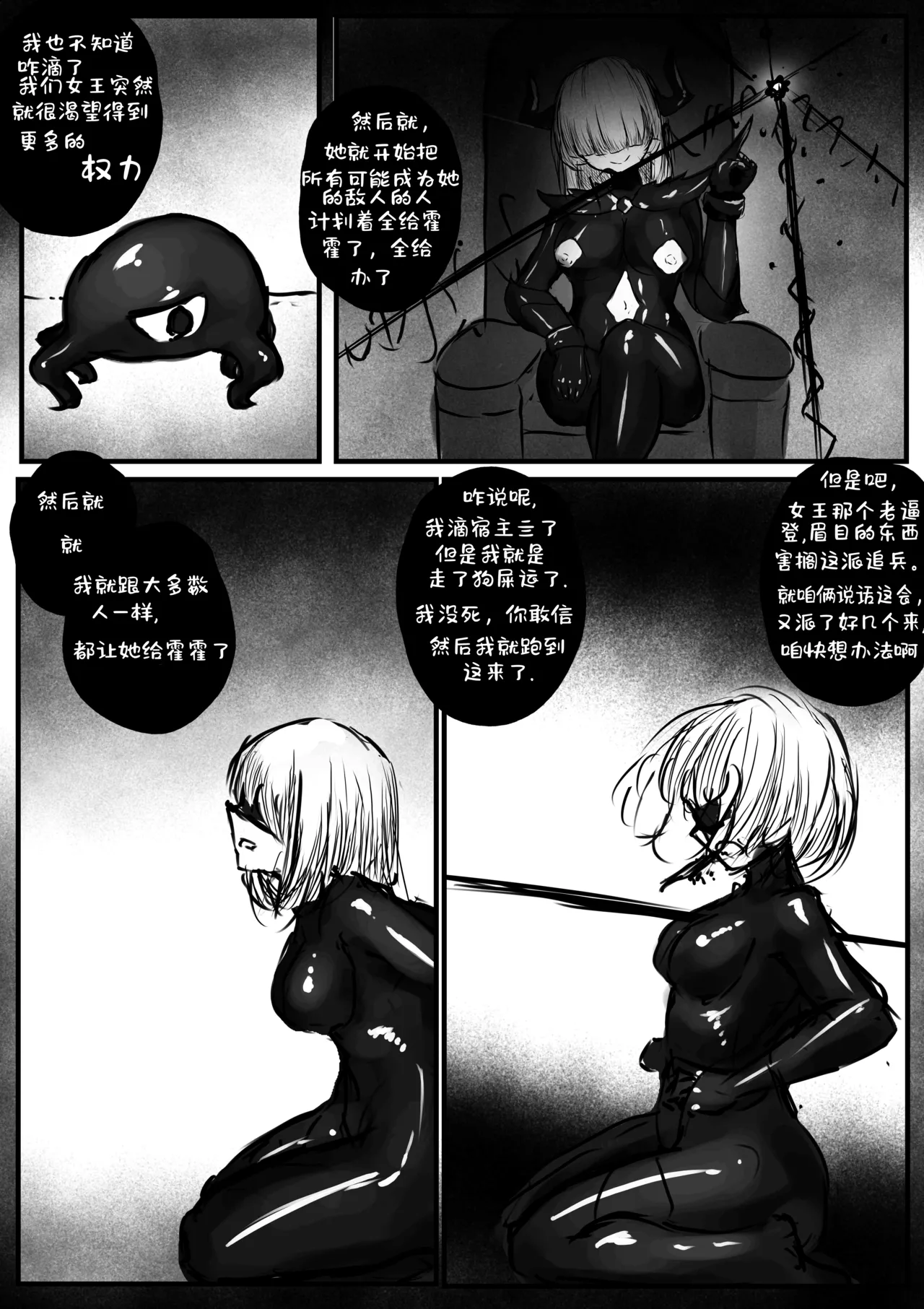 [Rokosan]My slimy friend and I Bildnummer 10