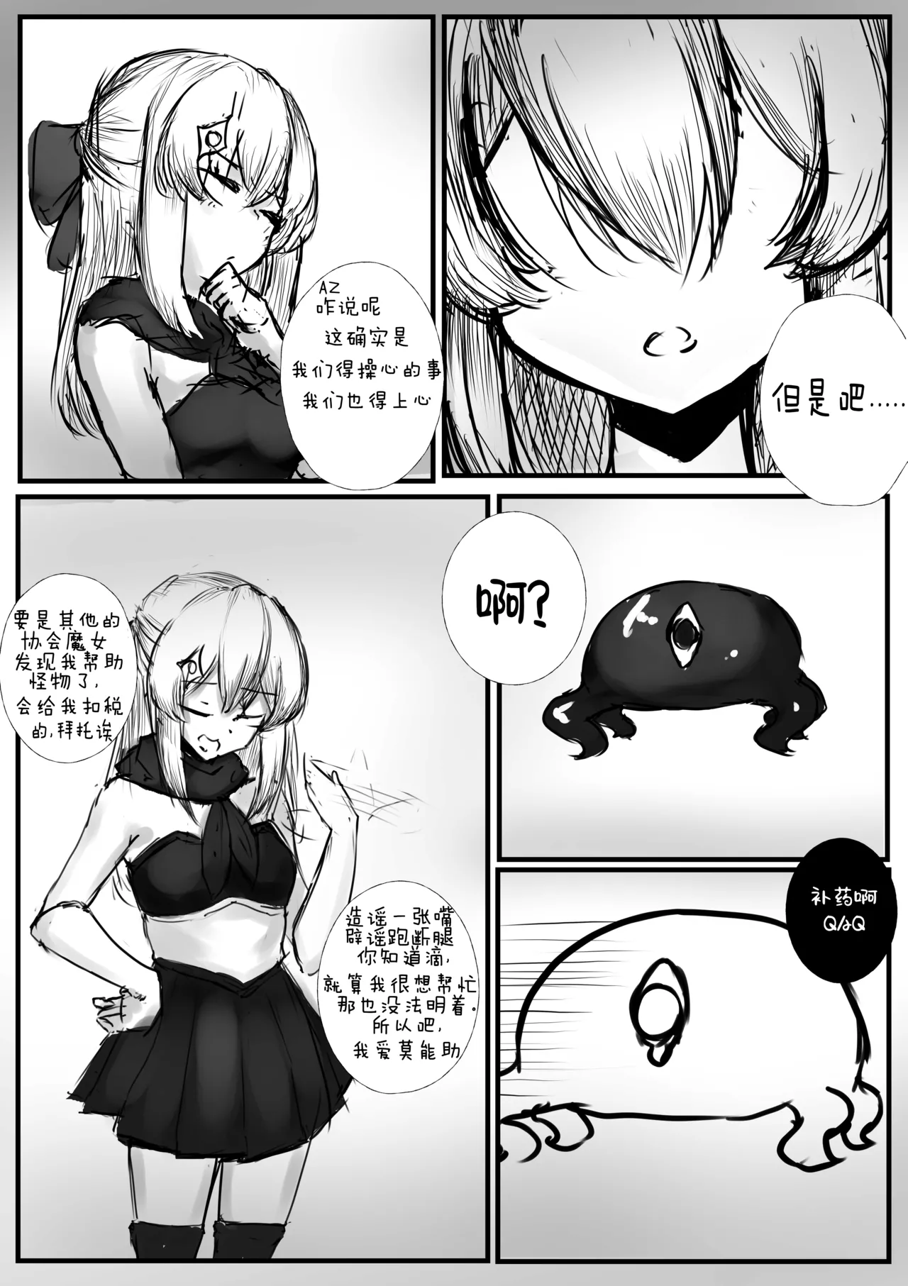 [Rokosan]My slimy friend and I Bildnummer 11