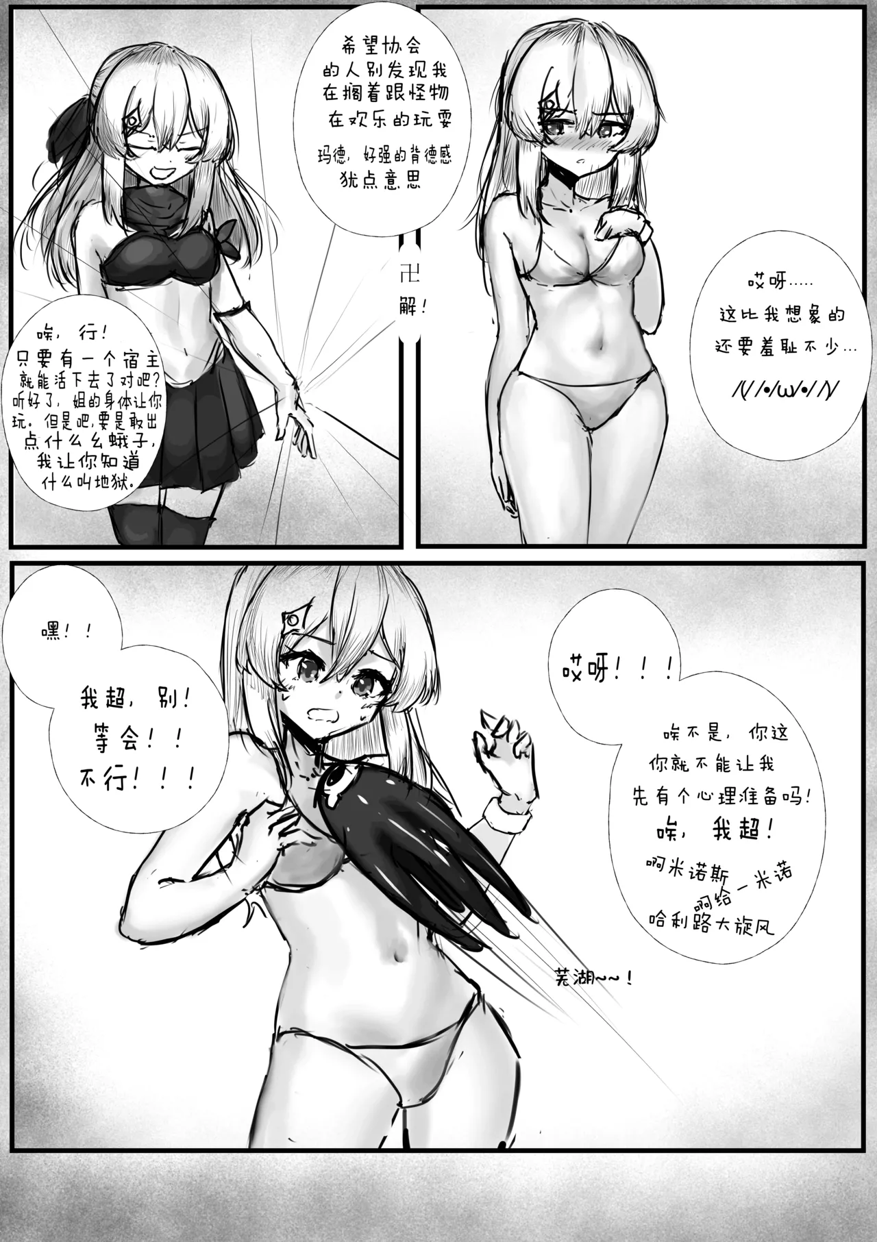 [Rokosan]My slimy friend and I Bildnummer 13