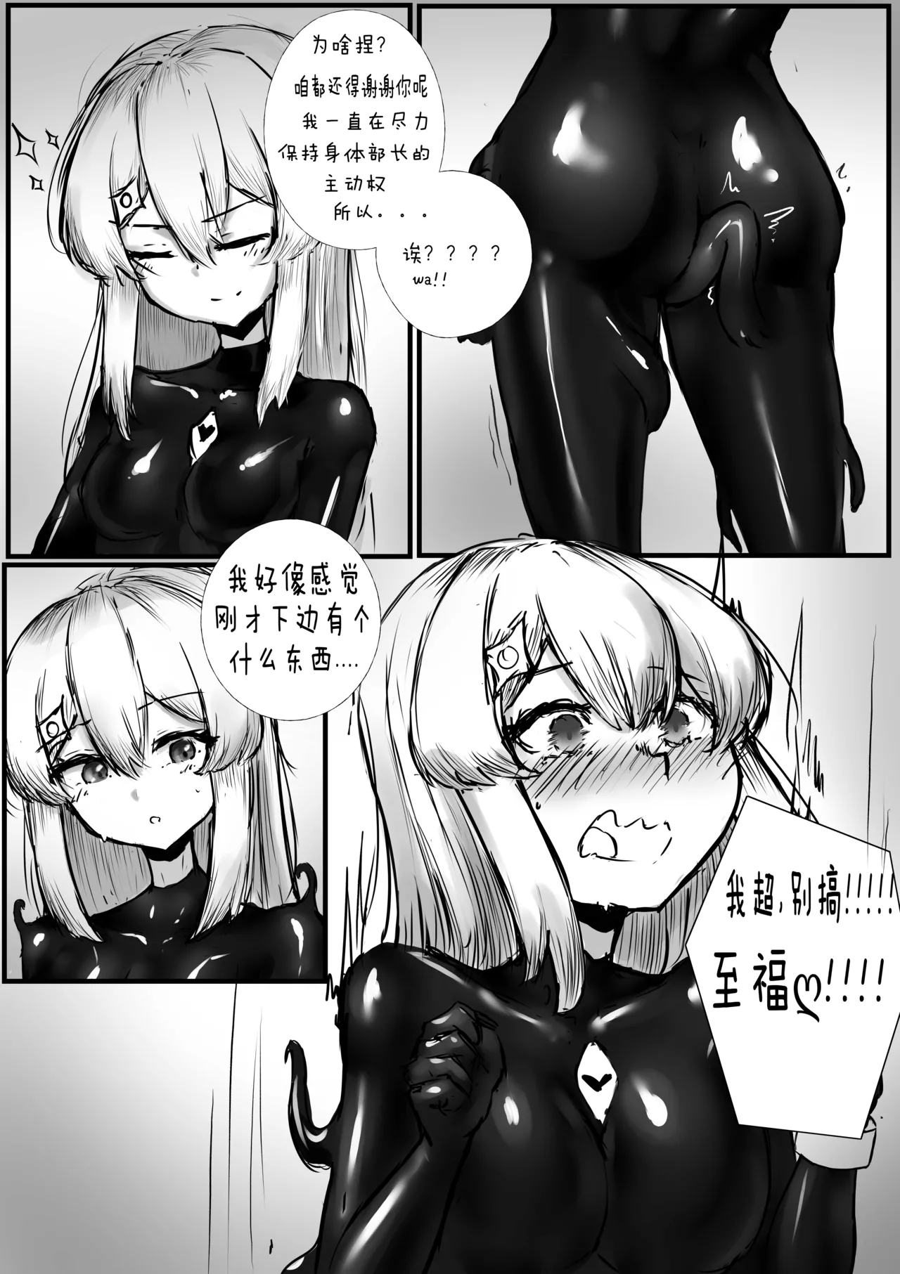 [Rokosan]My slimy friend and I Bildnummer 17