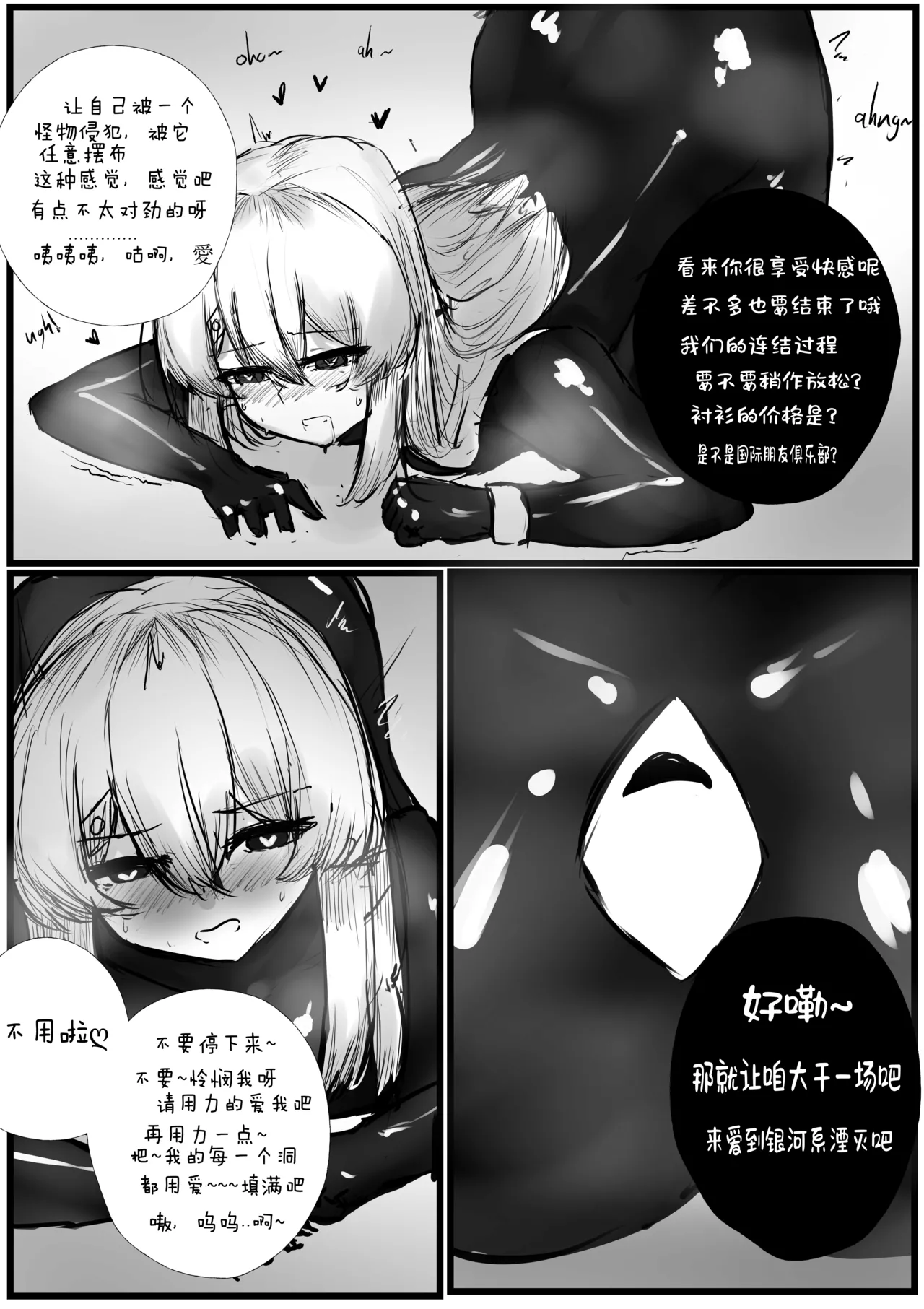 [Rokosan]My slimy friend and I Bildnummer 23