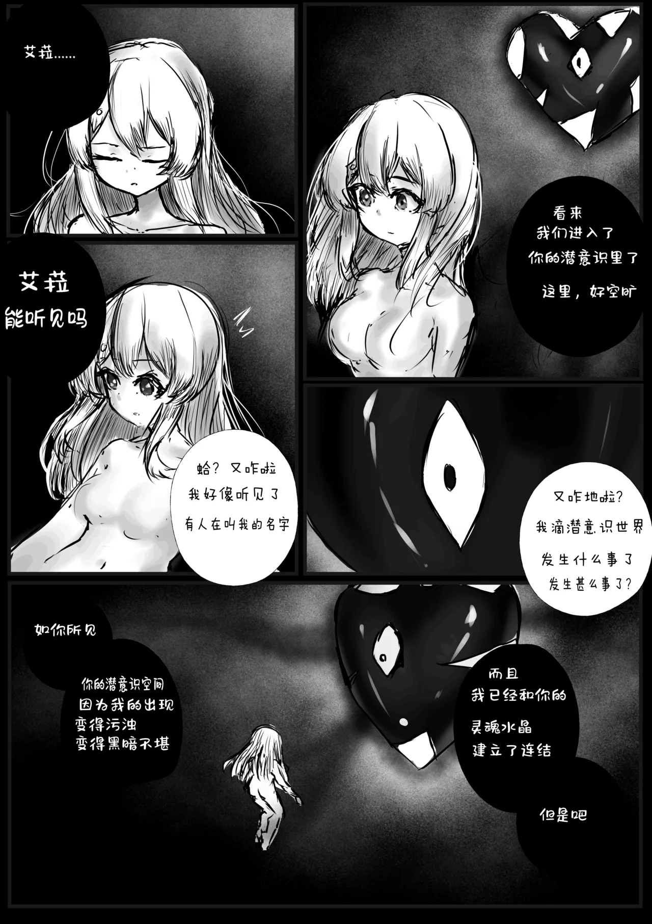 [Rokosan]My slimy friend and I Bildnummer 26