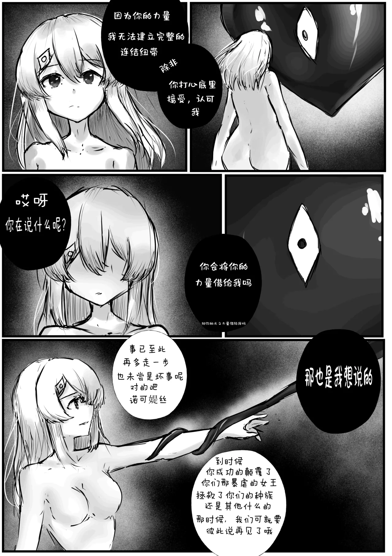 [Rokosan]My slimy friend and I Bildnummer 27