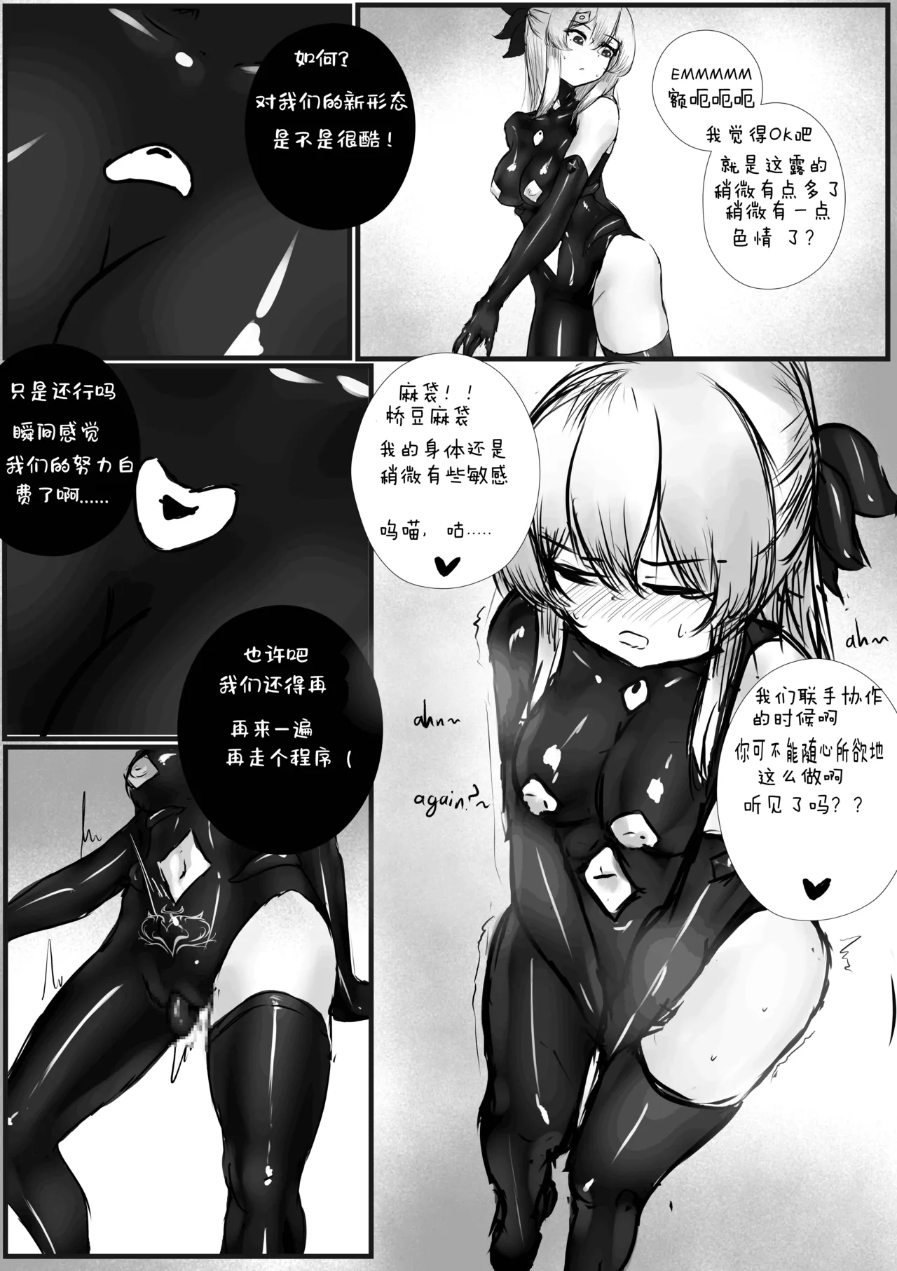 [Rokosan]My slimy friend and I Bildnummer 31