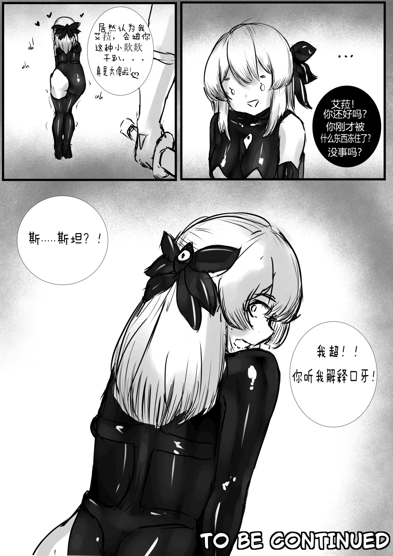 [Rokosan]My slimy friend and I Bildnummer 32