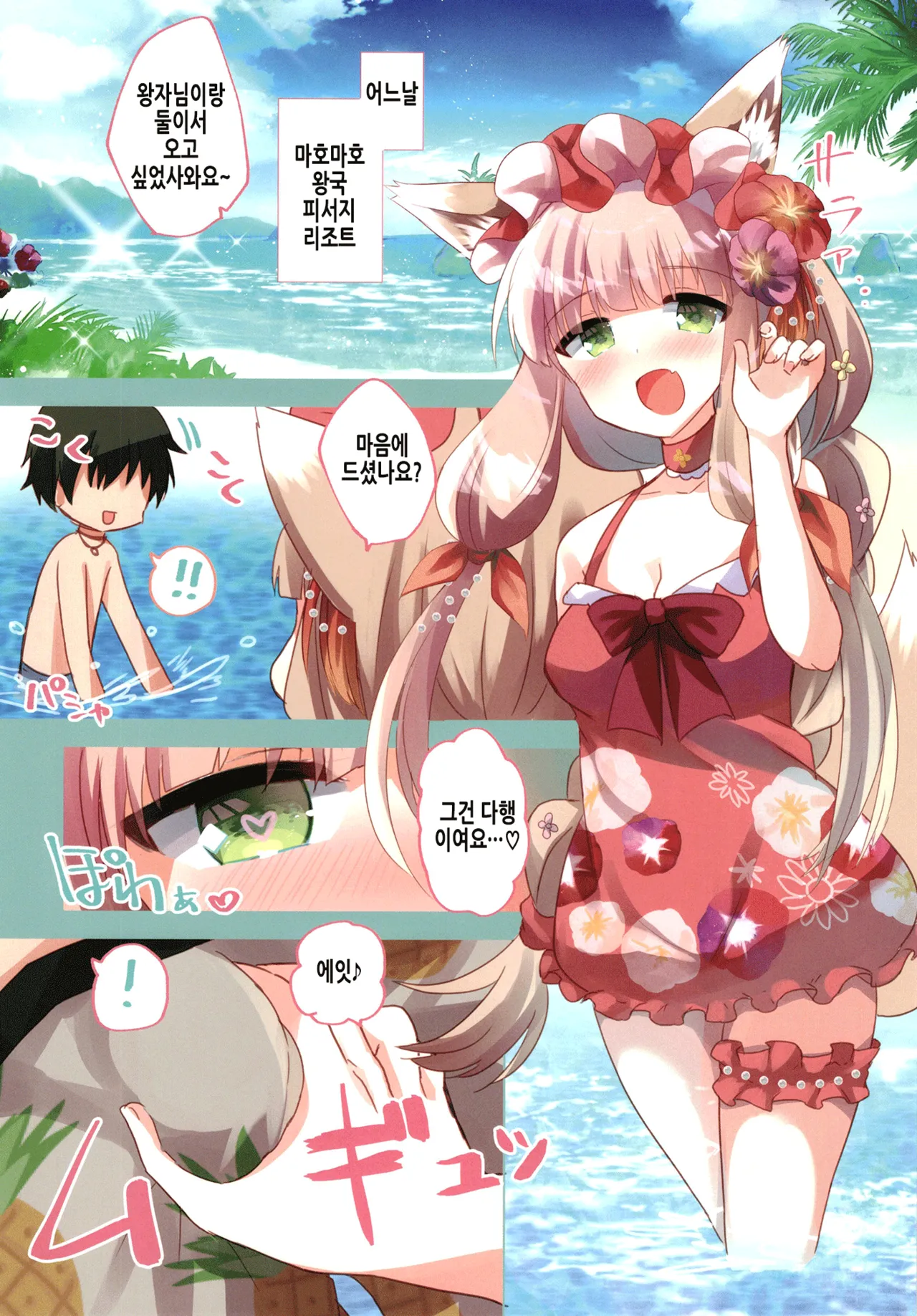 [Slime Kikaku (Kuriyuzu Kuryuu)] PriConne Konekone Re:Dive! Full Colour! | 프리코네코네코네 Re:Dive! 풀컬러! (Princess Connect! Re:Dive) [Korean] [Digital] image number 4