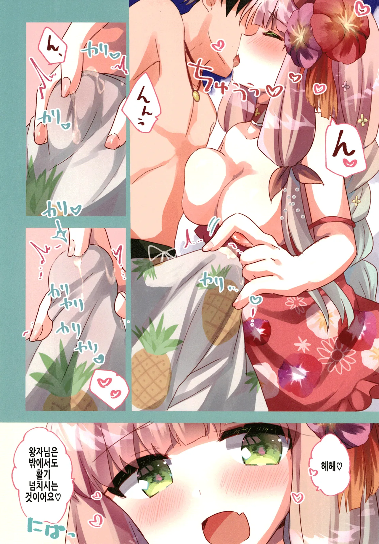 [Slime Kikaku (Kuriyuzu Kuryuu)] PriConne Konekone Re:Dive! Full Colour! | 프리코네코네코네 Re:Dive! 풀컬러! (Princess Connect! Re:Dive) [Korean] [Digital] image number 6