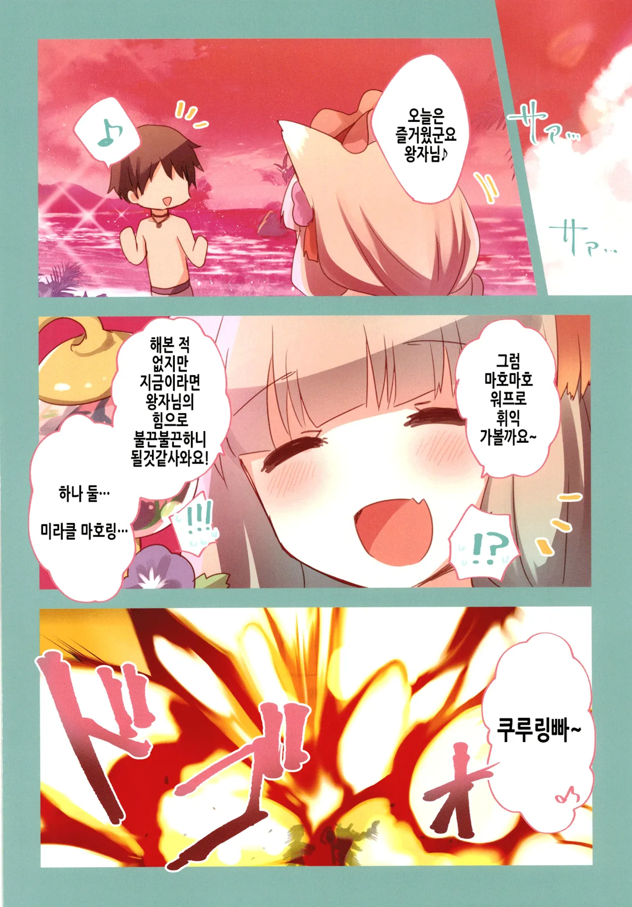 [Slime Kikaku (Kuriyuzu Kuryuu)] PriConne Konekone Re:Dive! Full Colour! | 프리코네코네코네 Re:Dive! 풀컬러! (Princess Connect! Re:Dive) [Korean] [Digital] image number 15