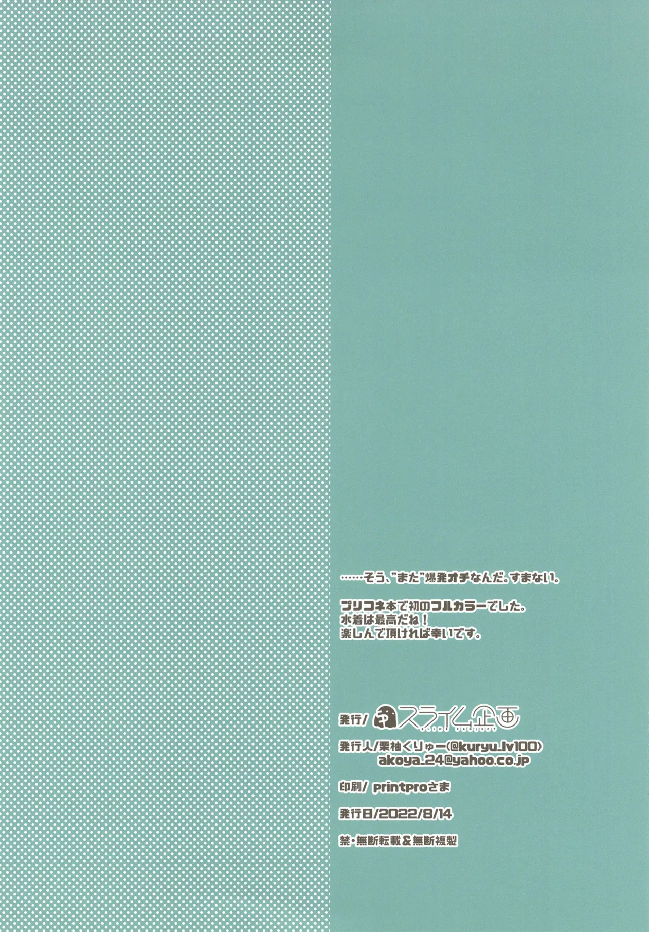 [Slime Kikaku (Kuriyuzu Kuryuu)] PriConne Konekone Re:Dive! Full Colour! | 프리코네코네코네 Re:Dive! 풀컬러! (Princess Connect! Re:Dive) [Korean] [Digital] image number 16