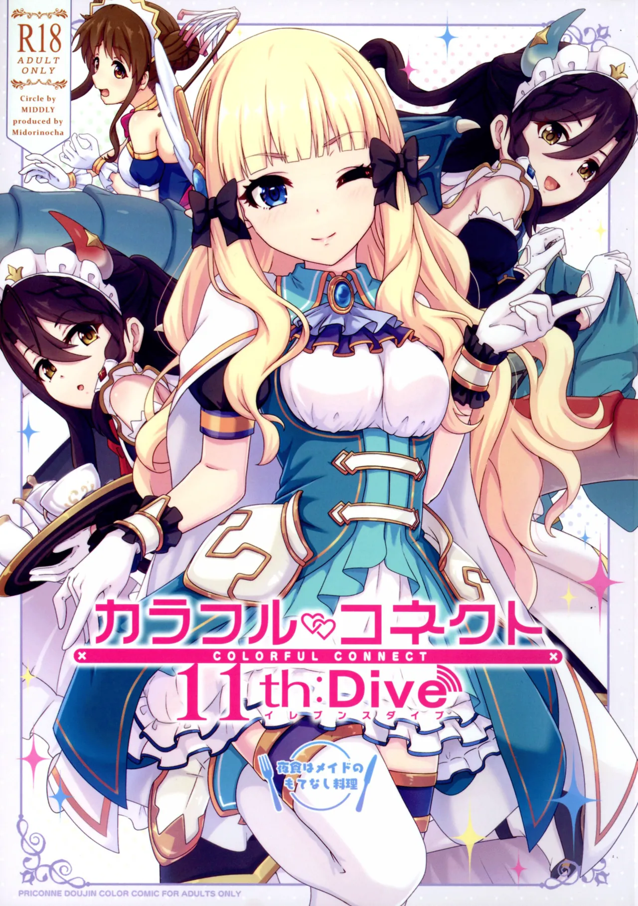(C105) [MIDDLY (Midorinocha)] Colorful Connect 11th:Dive | 컬러풀 커넥트 11th：Dive (Princess Connect! Re:Dive) [Korean] image number 2