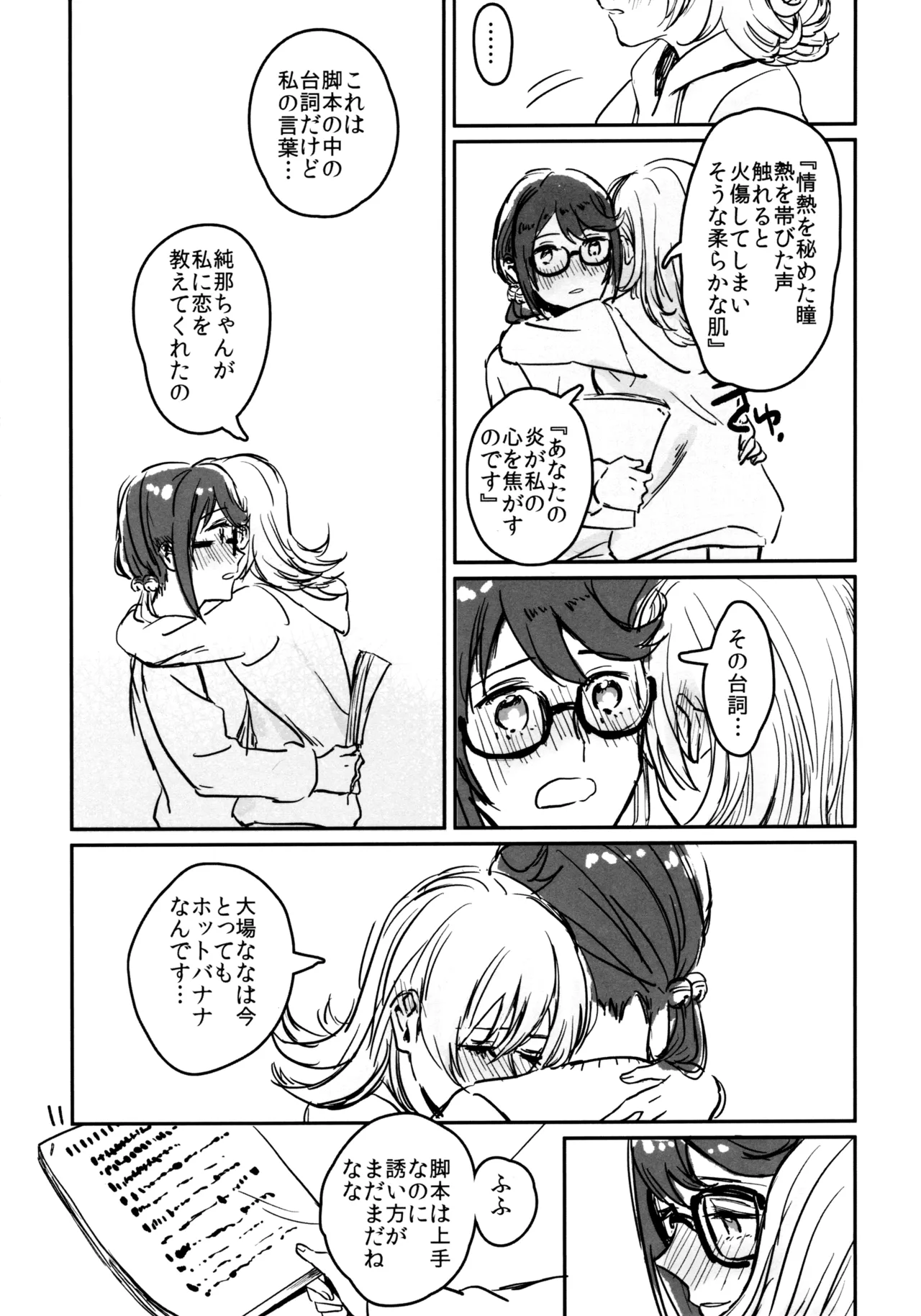 (Girls Love Festival 25) [1193 (itwo)] Kokuhaku wa "Title Mitei" (Shoujo Kageki Revue Starlight) 12eme image