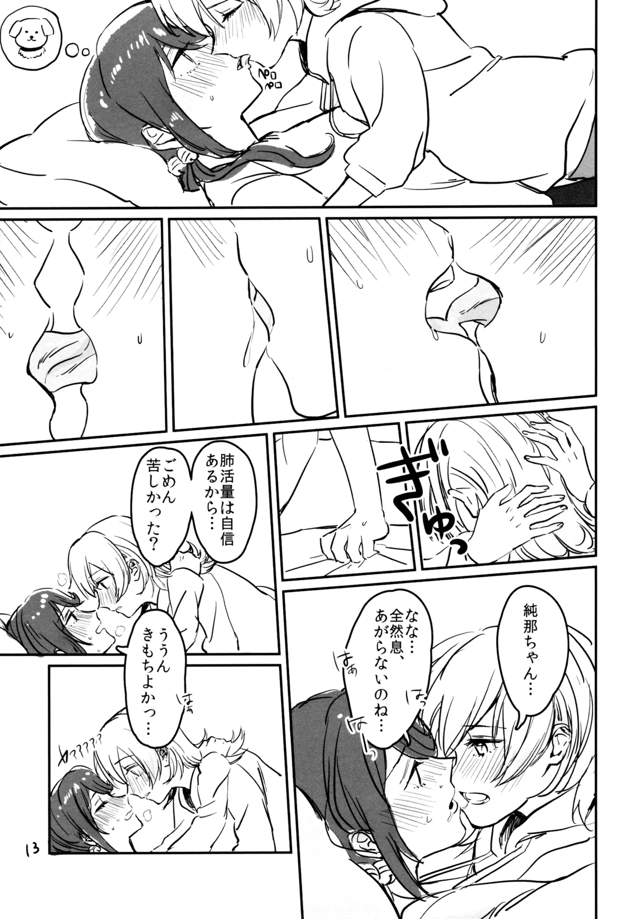 (Girls Love Festival 25) [1193 (itwo)] Kokuhaku wa "Title Mitei" (Shoujo Kageki Revue Starlight) 14eme image