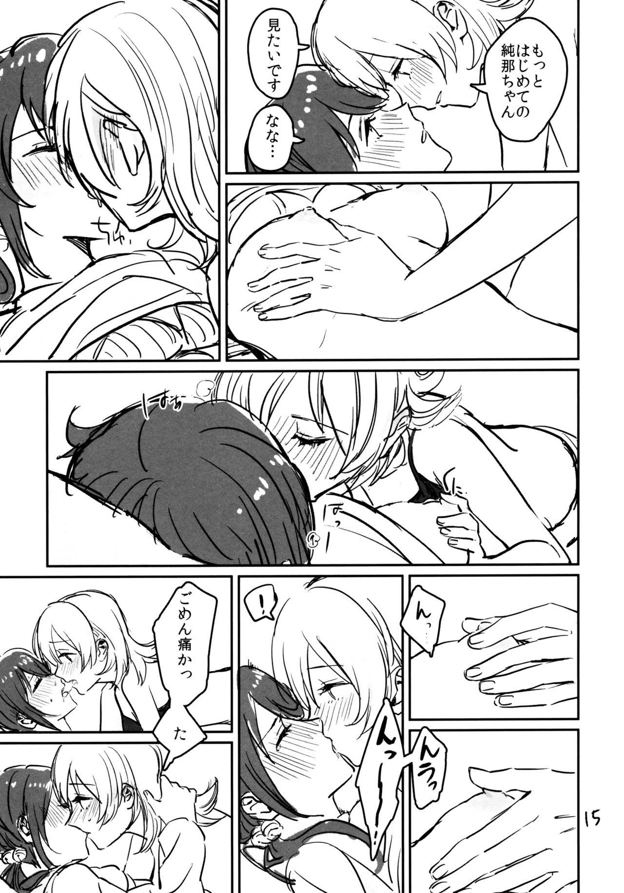 (Girls Love Festival 25) [1193 (itwo)] Kokuhaku wa "Title Mitei" (Shoujo Kageki Revue Starlight) 16eme image