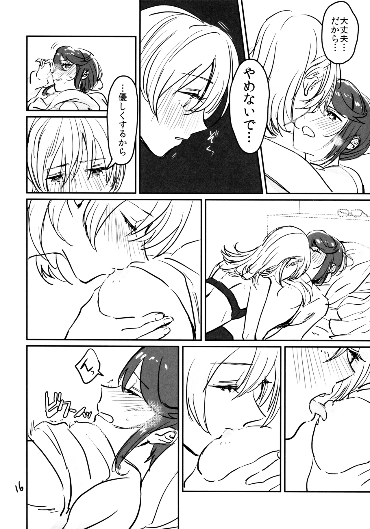 (Girls Love Festival 25) [1193 (itwo)] Kokuhaku wa "Title Mitei" (Shoujo Kageki Revue Starlight) 17eme image