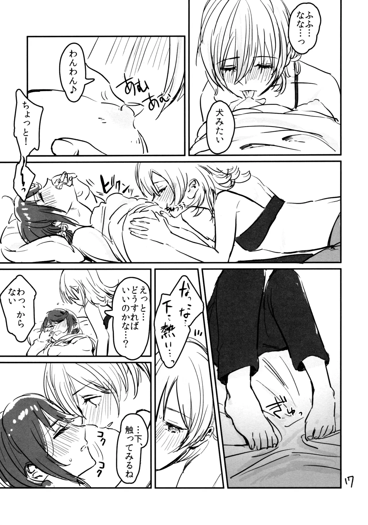 (Girls Love Festival 25) [1193 (itwo)] Kokuhaku wa "Title Mitei" (Shoujo Kageki Revue Starlight) 18eme image