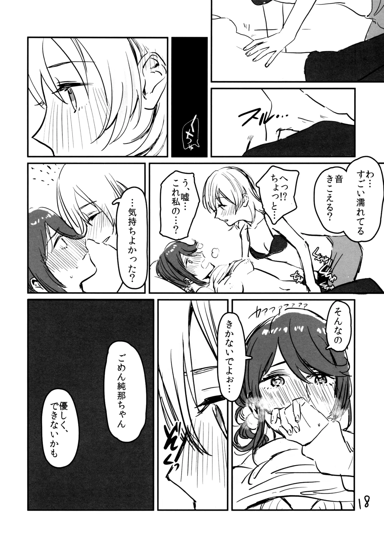 (Girls Love Festival 25) [1193 (itwo)] Kokuhaku wa "Title Mitei" (Shoujo Kageki Revue Starlight) 19eme image