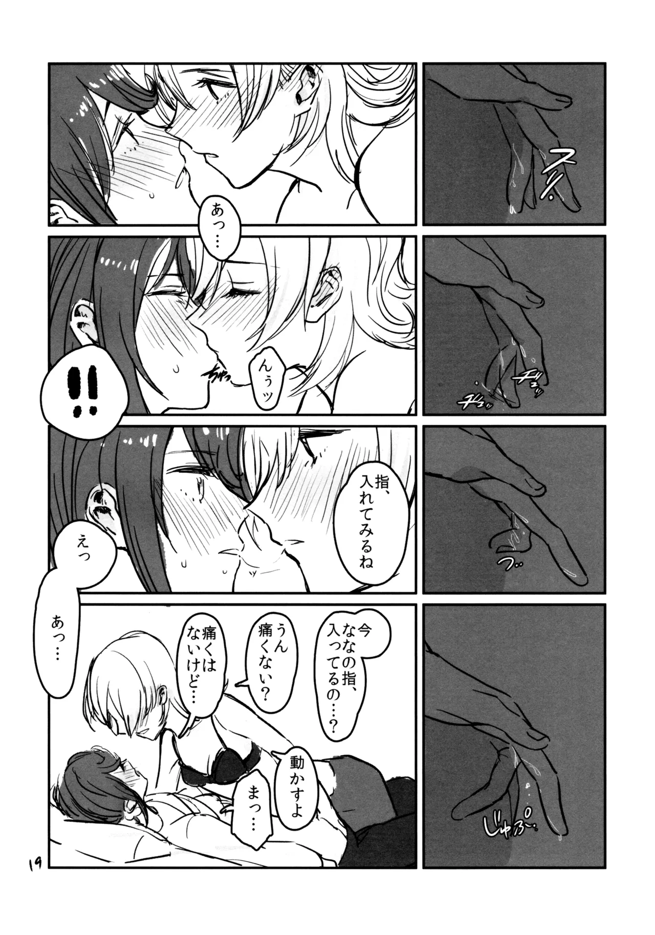 (Girls Love Festival 25) [1193 (itwo)] Kokuhaku wa "Title Mitei" (Shoujo Kageki Revue Starlight) 20eme image