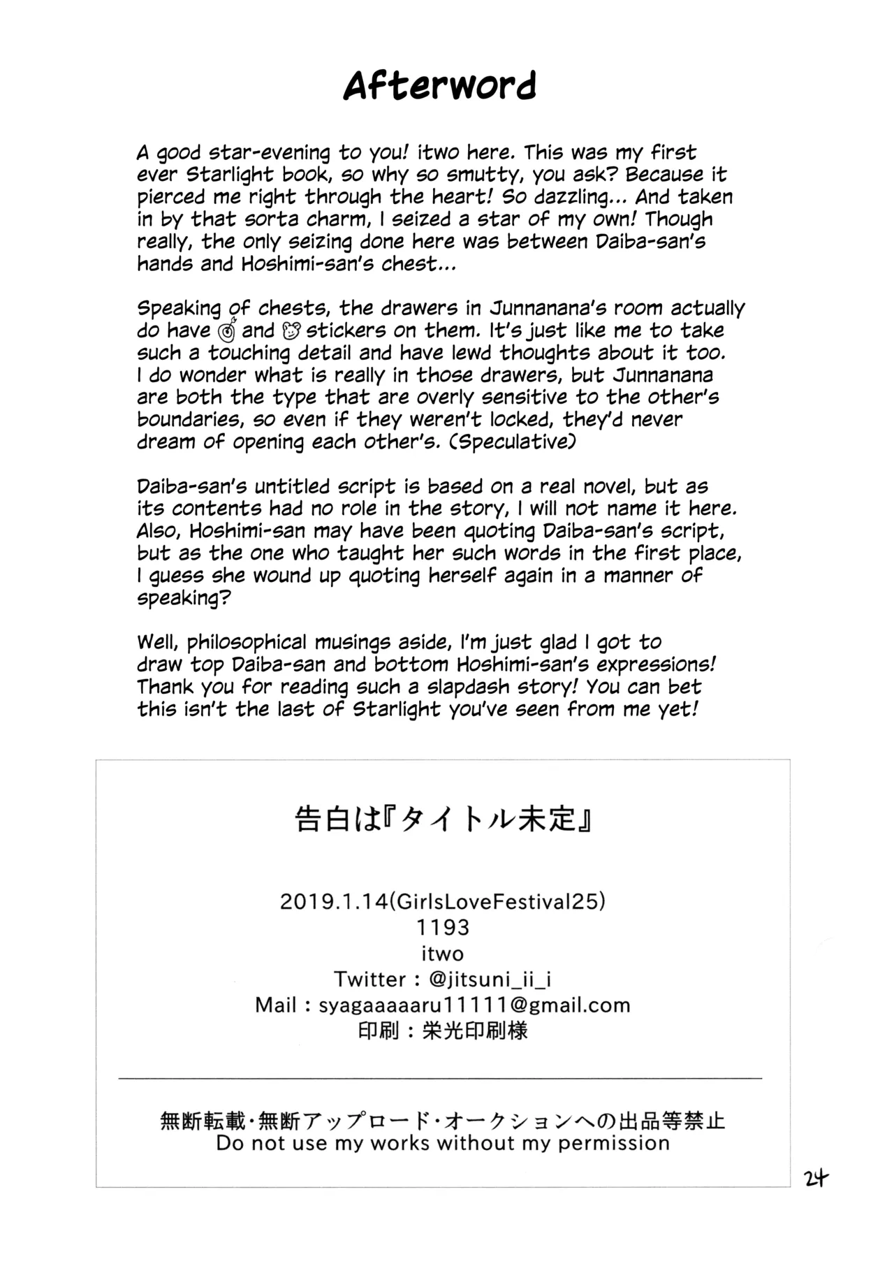 (Girls Love Festival 25) [1193 (itwo)] Kokuhaku wa "Title Mitei" | Untitled Confession (Shoujo Kageki Revue Starlight) [English] 25eme image