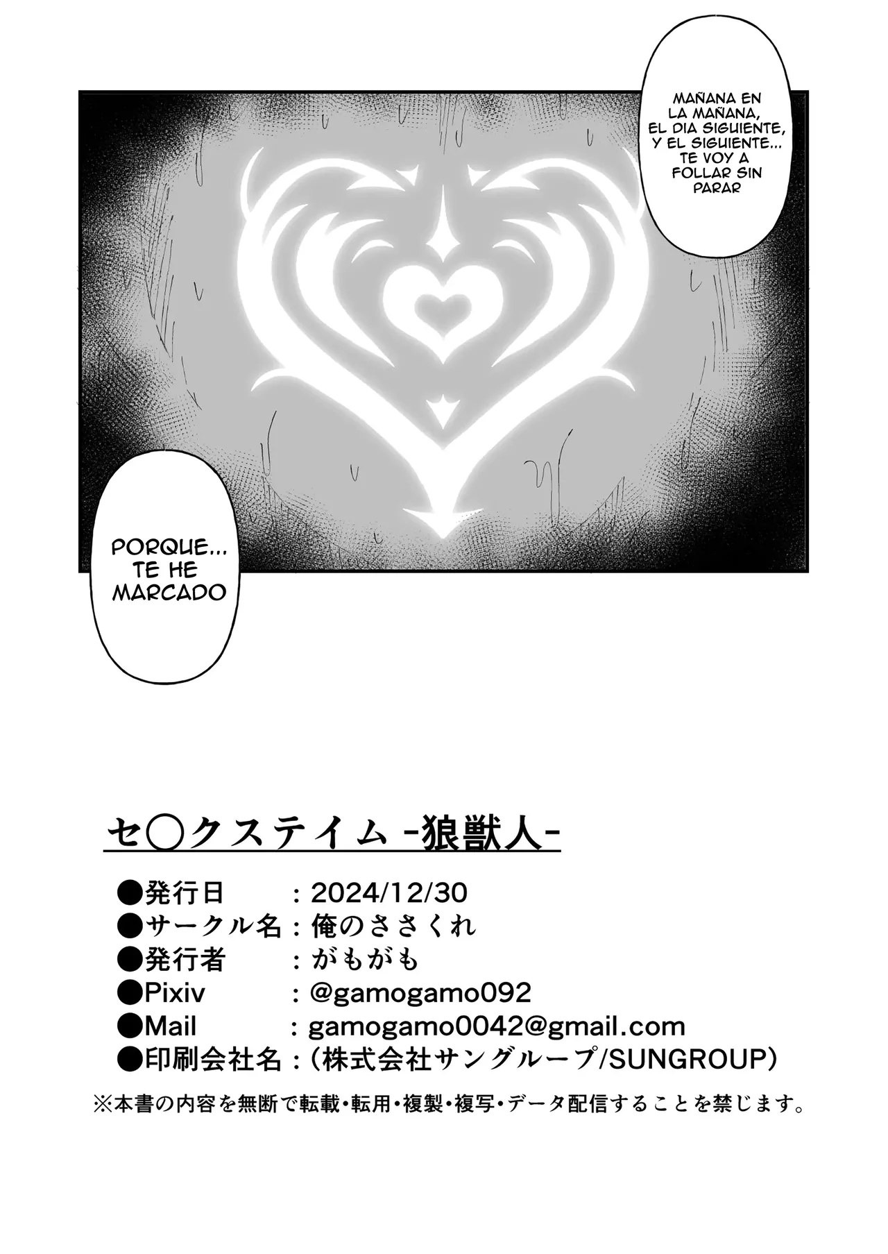 [Ore No Sasakure] Sex Tame -Ookami Juujin- | Marca Sexual! Domando a la Loba Beastkin [Español] [Panther Scan] numero di immagine  33