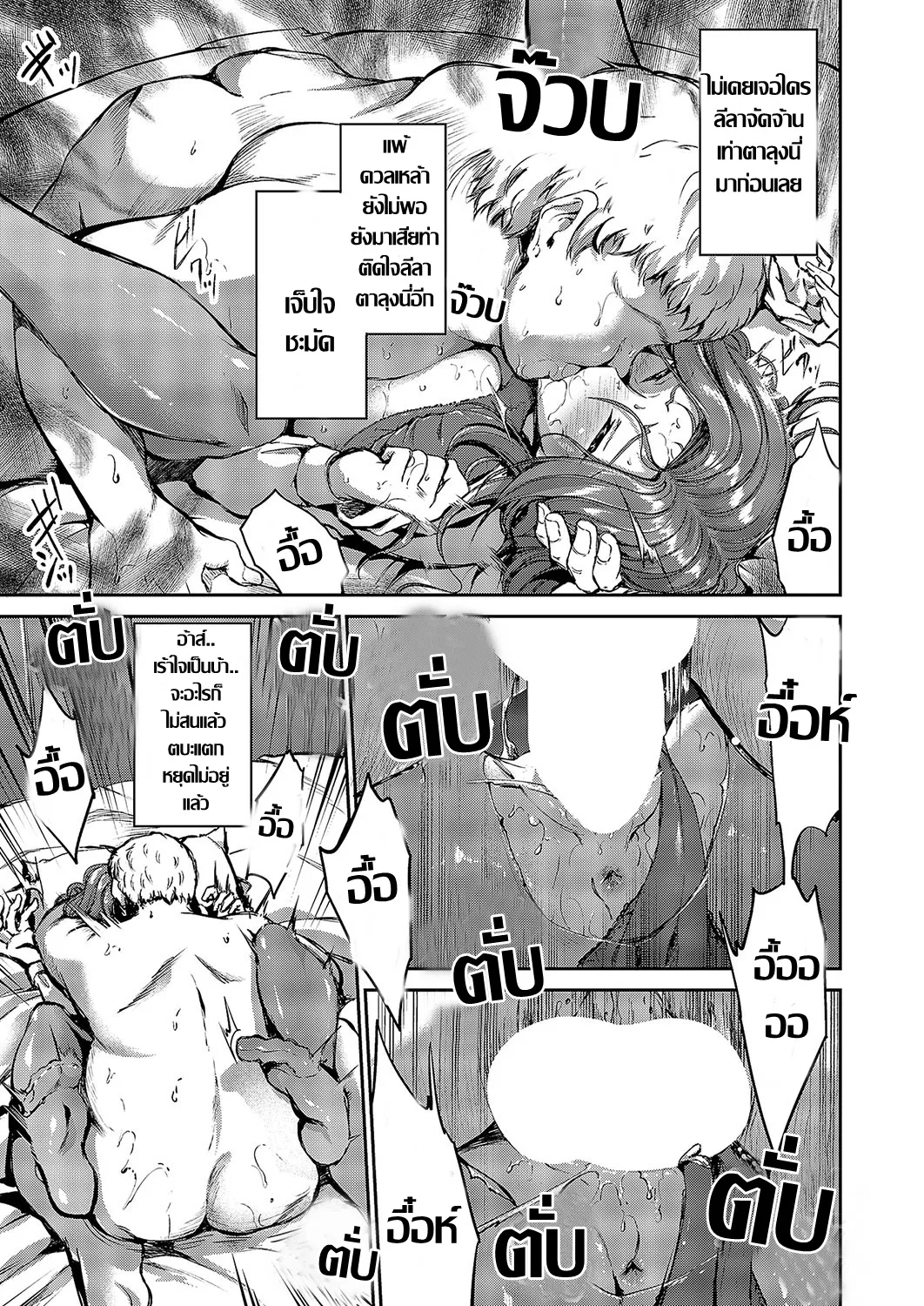 [Campbell Gichou] Yoidore Bitch Miyabi-san | เหล้าพาไป หรือใจเพรียกหา.. (COMIC ExE 57) [Thai ภาษาไทย] [Digital] 15eme image