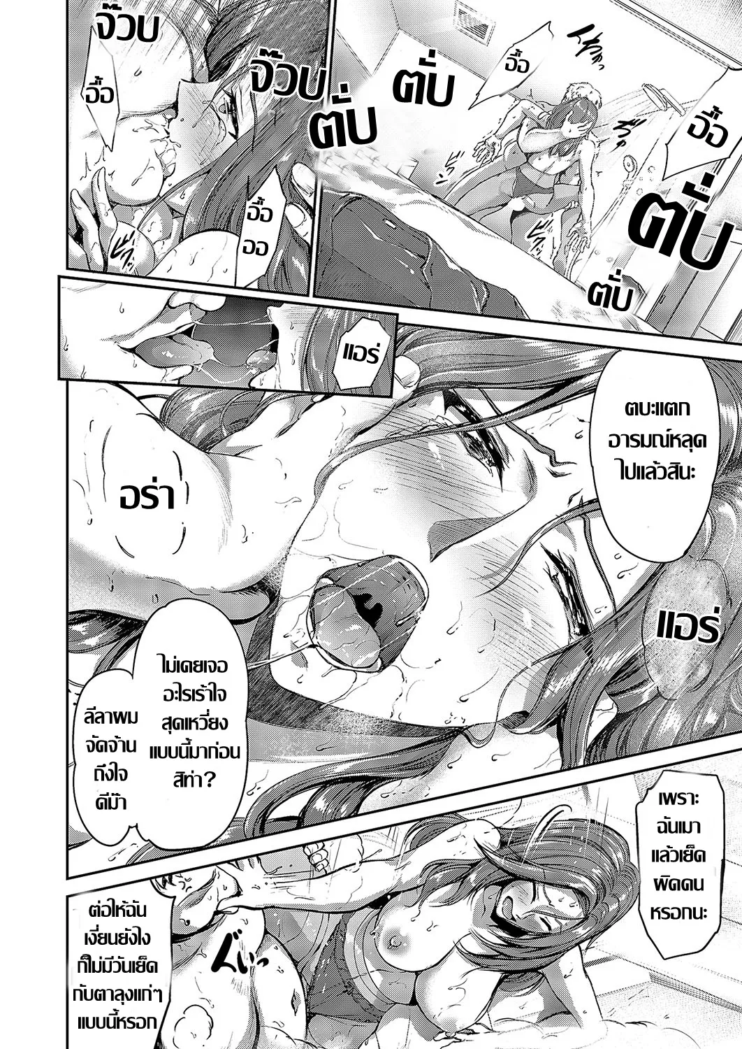 [Campbell Gichou] Yoidore Bitch Miyabi-san | เหล้าพาไป หรือใจเพรียกหา.. (COMIC ExE 57) [Thai ภาษาไทย] [Digital] 26eme image