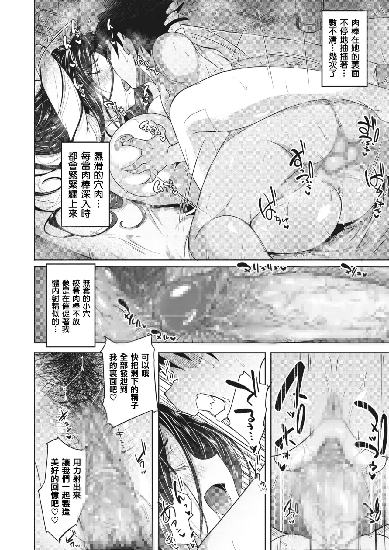 [Mizoguchi Gelatin] Deplorable Beauty’s Hospitality (COMIC X-Eros #81) [Chinese] [MingZ同学个人汉化] [Digital] 이미지 번호 23