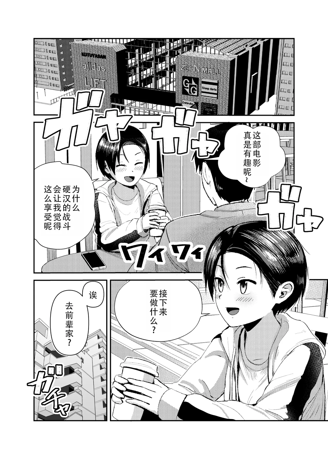 [Circle Funnyaka (Funnyaka)] Volley-bu no Kouhai | 排球部的后辈 [Chinese] [甜族星人X茄某人个人汉化] 이미지 번호 6