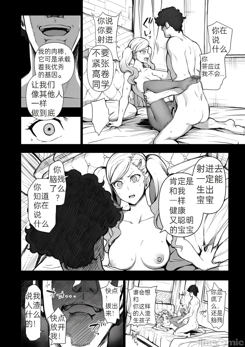 (C103) 【黑丝修复】[50on! (Aiue Oka)] P5 Shujinkou ga Inai Sekai no Takamaki Anne IF | IF假如主角不存在这样前提的世界线 (Dakuon 6) (Persona 5) [Chinese] 图片编号 5