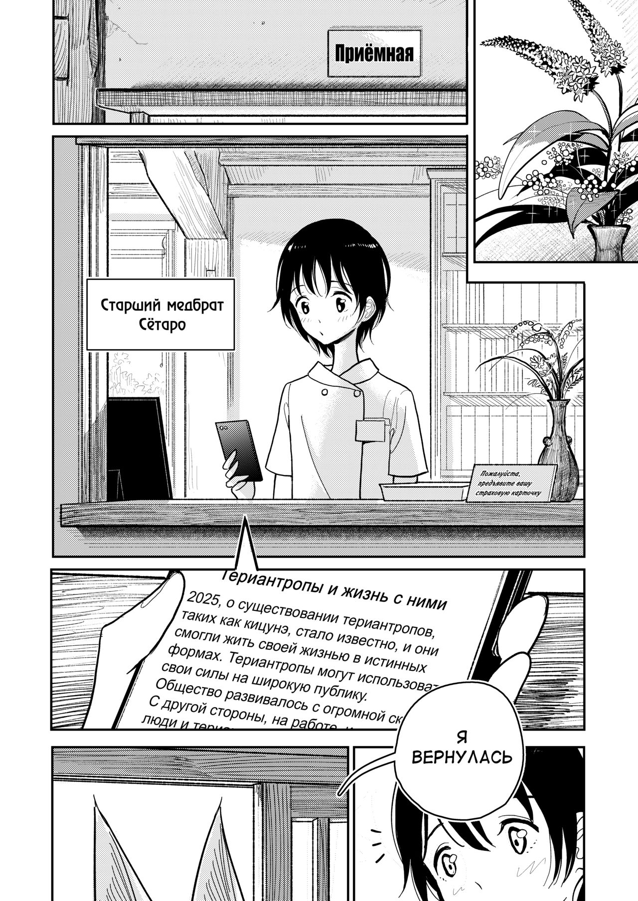 [Dhibi Shoten (Dhibi)] Hazuki-sensei no Hatsujouki [Russian] [Digital] изображение № 4