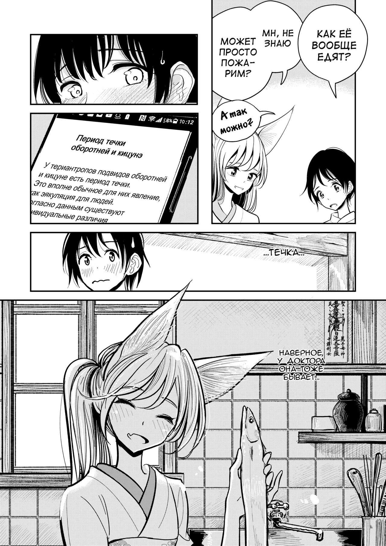 [Dhibi Shoten (Dhibi)] Hazuki-sensei no Hatsujouki [Russian] [Digital] изображение № 6