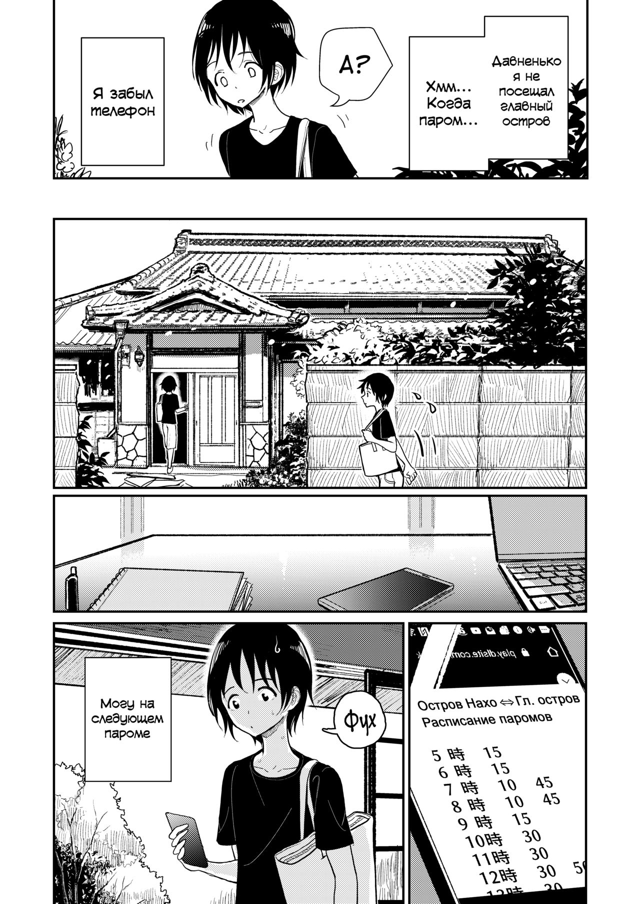 [Dhibi Shoten (Dhibi)] Hazuki-sensei no Hatsujouki [Russian] [Digital] изображение № 13