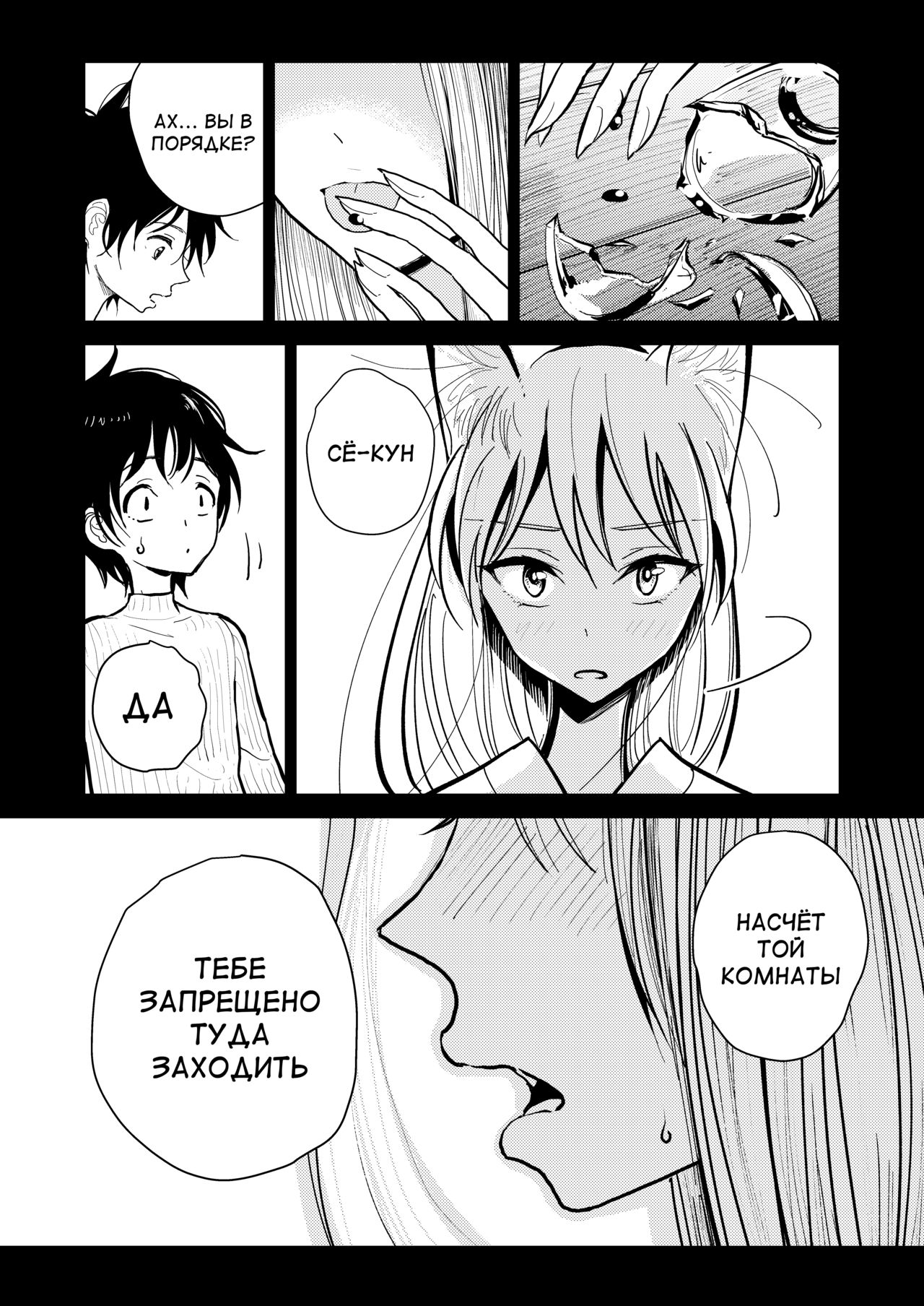 [Dhibi Shoten (Dhibi)] Hazuki-sensei no Hatsujouki [Russian] [Digital] изображение № 16