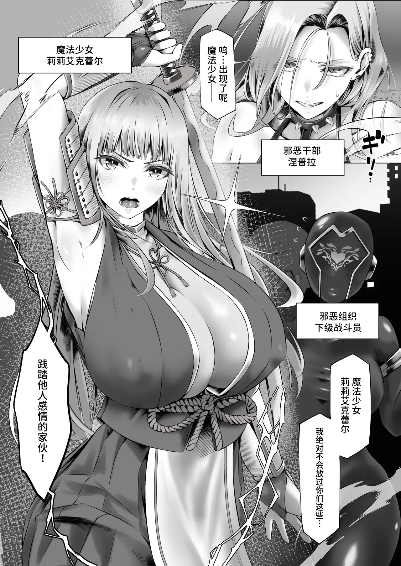 [Seika Kairaku Shoten (QR)] Maho-Shojyo Saint Lillyie Jayoku [Chinese] [AnyaKa] [Digital] numero di immagine  3