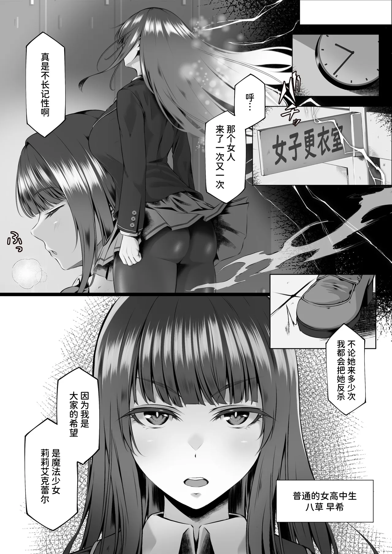 [Seika Kairaku Shoten (QR)] Maho-Shojyo Saint Lillyie Jayoku [Chinese] [AnyaKa] [Digital] numero di immagine  5