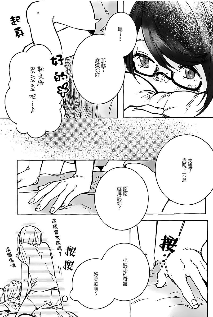 (Girls Love Festival 25) [chabochaboseinikuten (chabo)] manimani (Shoujo Kageki Revue Starlight)[Chinese] [大友同好会] 이미지 번호 4