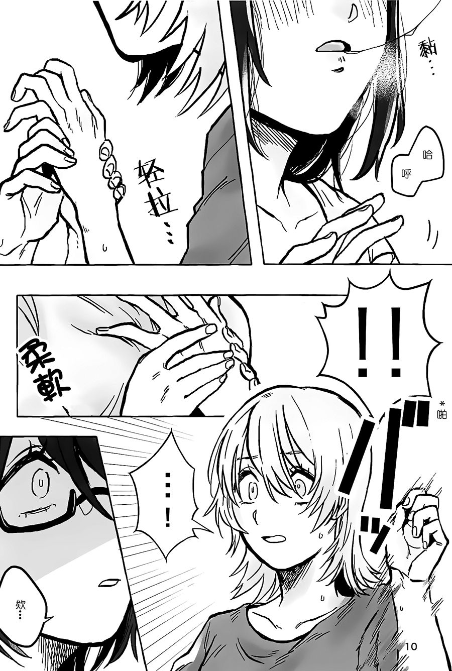 (Girls Love Festival 25) [chabochaboseinikuten (chabo)] manimani (Shoujo Kageki Revue Starlight)[Chinese] [大友同好会] 이미지 번호 9