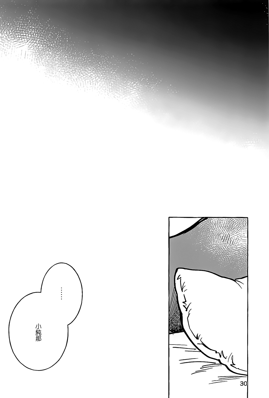 (Girls Love Festival 25) [chabochaboseinikuten (chabo)] manimani (Shoujo Kageki Revue Starlight)[Chinese] [大友同好会] 이미지 번호 29