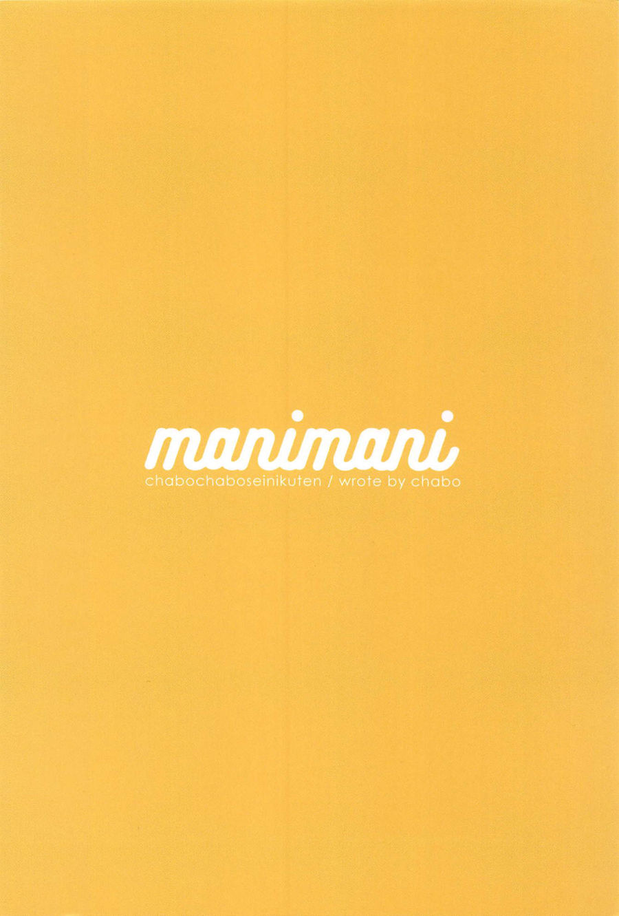 (Girls Love Festival 25) [chabochaboseinikuten (chabo)] manimani (Shoujo Kageki Revue Starlight)[Chinese] [大友同好会] 이미지 번호 34