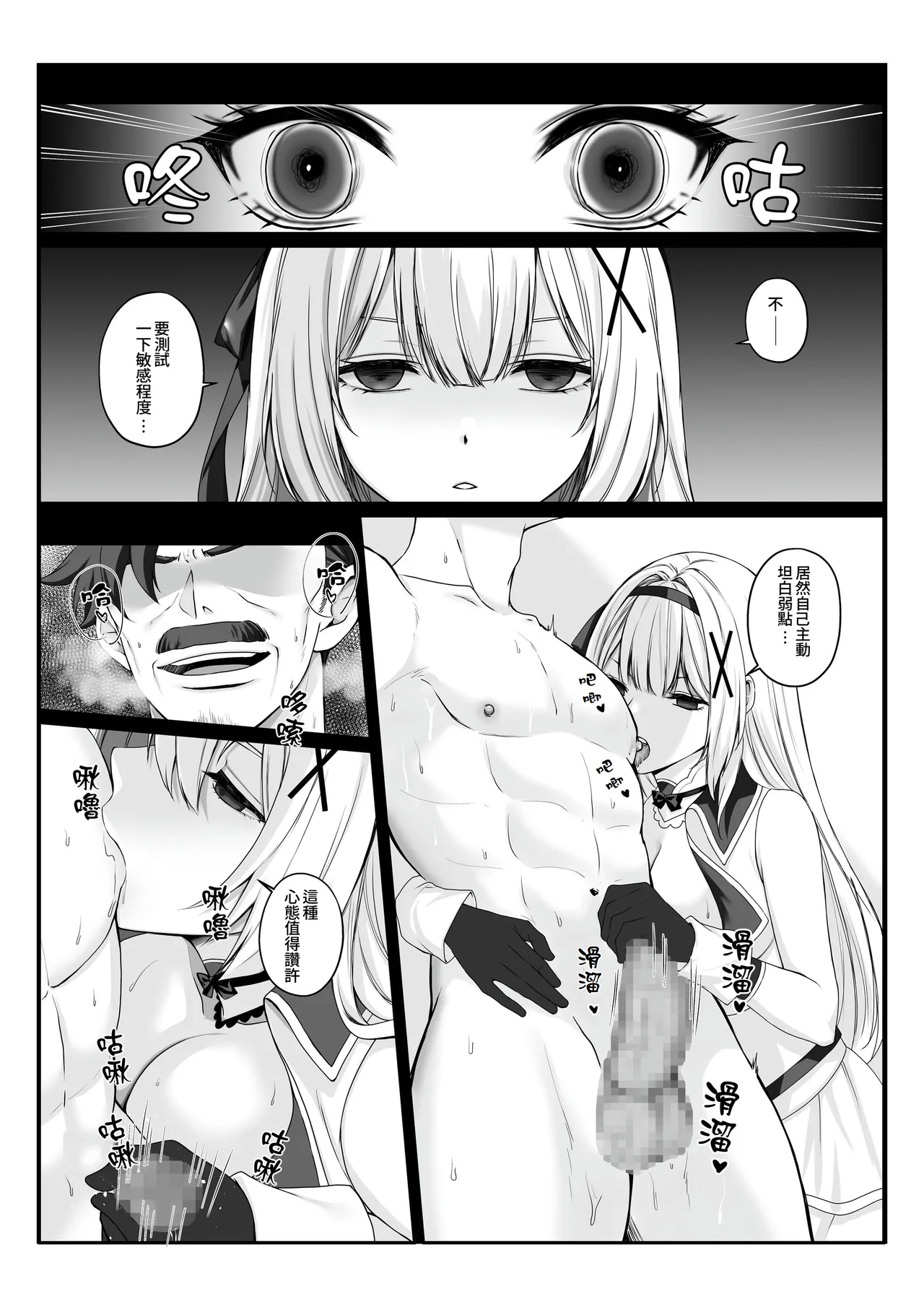 [Seika Kairaku Shoten (Kisaragi Ai)] Princess Hypnosis -Zetsurin Ryoushu no Saimin de Itsuwari no Ai ni Ochiru Himekishi Monogatari- [Chinese][Amerins漢化] 图片编号 11