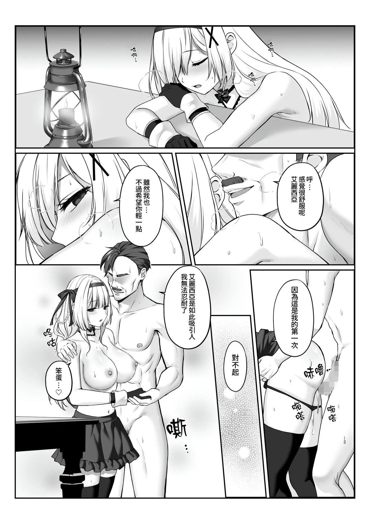 [Seika Kairaku Shoten (Kisaragi Ai)] Princess Hypnosis -Zetsurin Ryoushu no Saimin de Itsuwari no Ai ni Ochiru Himekishi Monogatari- [Chinese][Amerins漢化] 图片编号 27