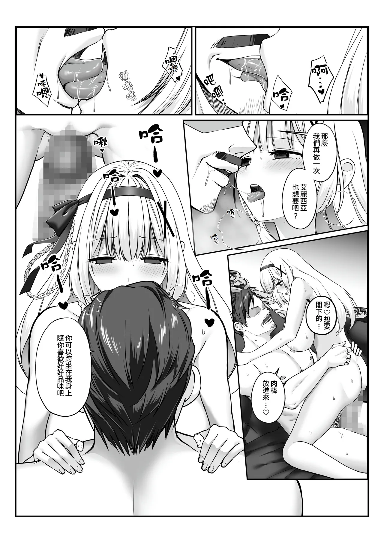 [Seika Kairaku Shoten (Kisaragi Ai)] Princess Hypnosis -Zetsurin Ryoushu no Saimin de Itsuwari no Ai ni Ochiru Himekishi Monogatari- [Chinese][Amerins漢化] 图片编号 30