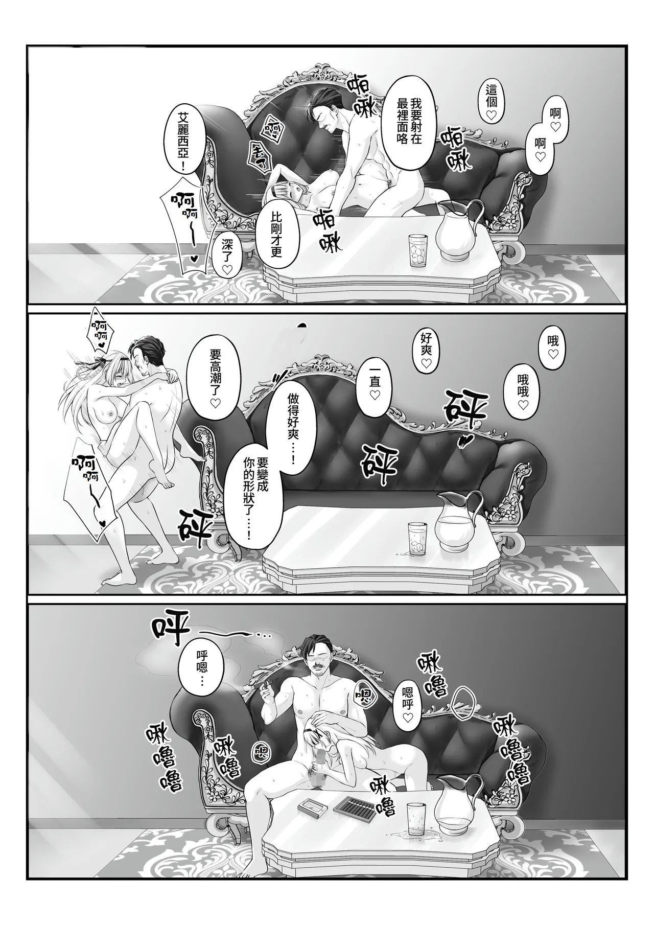 [Seika Kairaku Shoten (Kisaragi Ai)] Princess Hypnosis -Zetsurin Ryoushu no Saimin de Itsuwari no Ai ni Ochiru Himekishi Monogatari- [Chinese][Amerins漢化] 图片编号 39