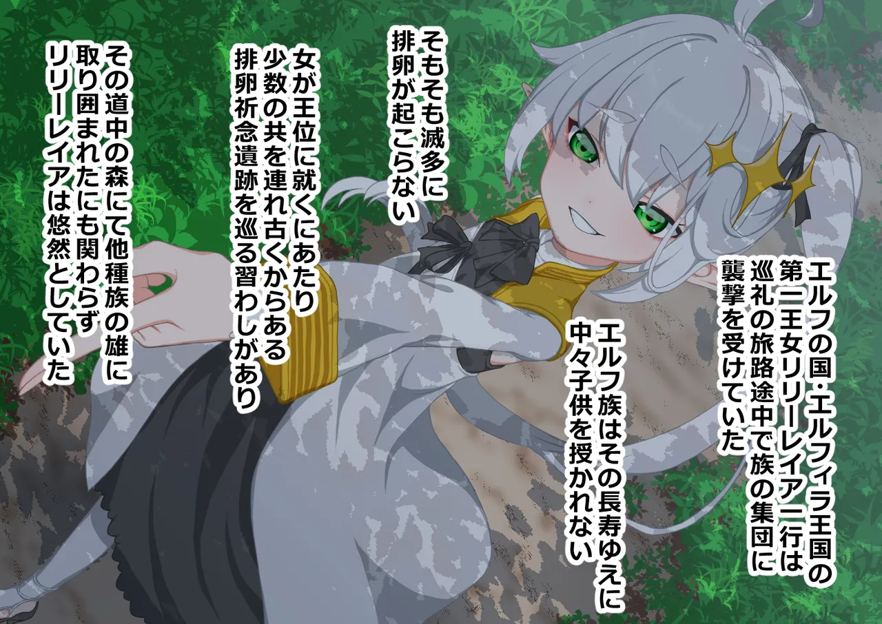 [ひつじときつね]エルフ王女を捕らえて下品乳の娼婦に調教 2eme image