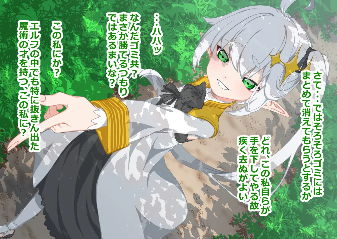 [ひつじときつね]エルフ王女を捕らえて下品乳の娼婦に調教 4eme image