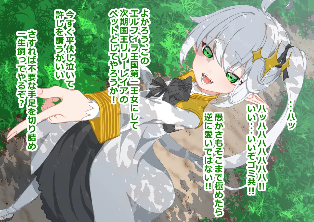 [ひつじときつね]エルフ王女を捕らえて下品乳の娼婦に調教 5eme image