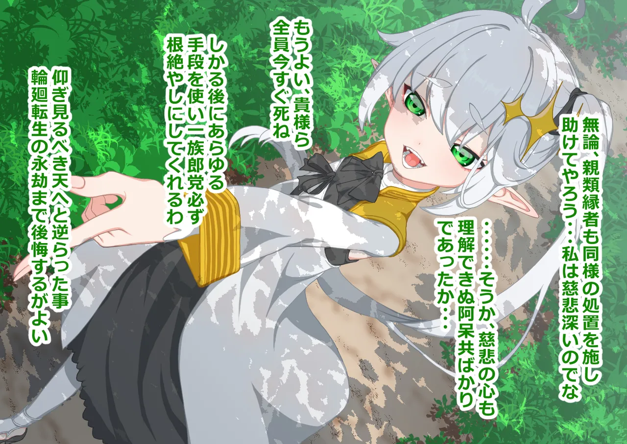 [ひつじときつね]エルフ王女を捕らえて下品乳の娼婦に調教 6eme image