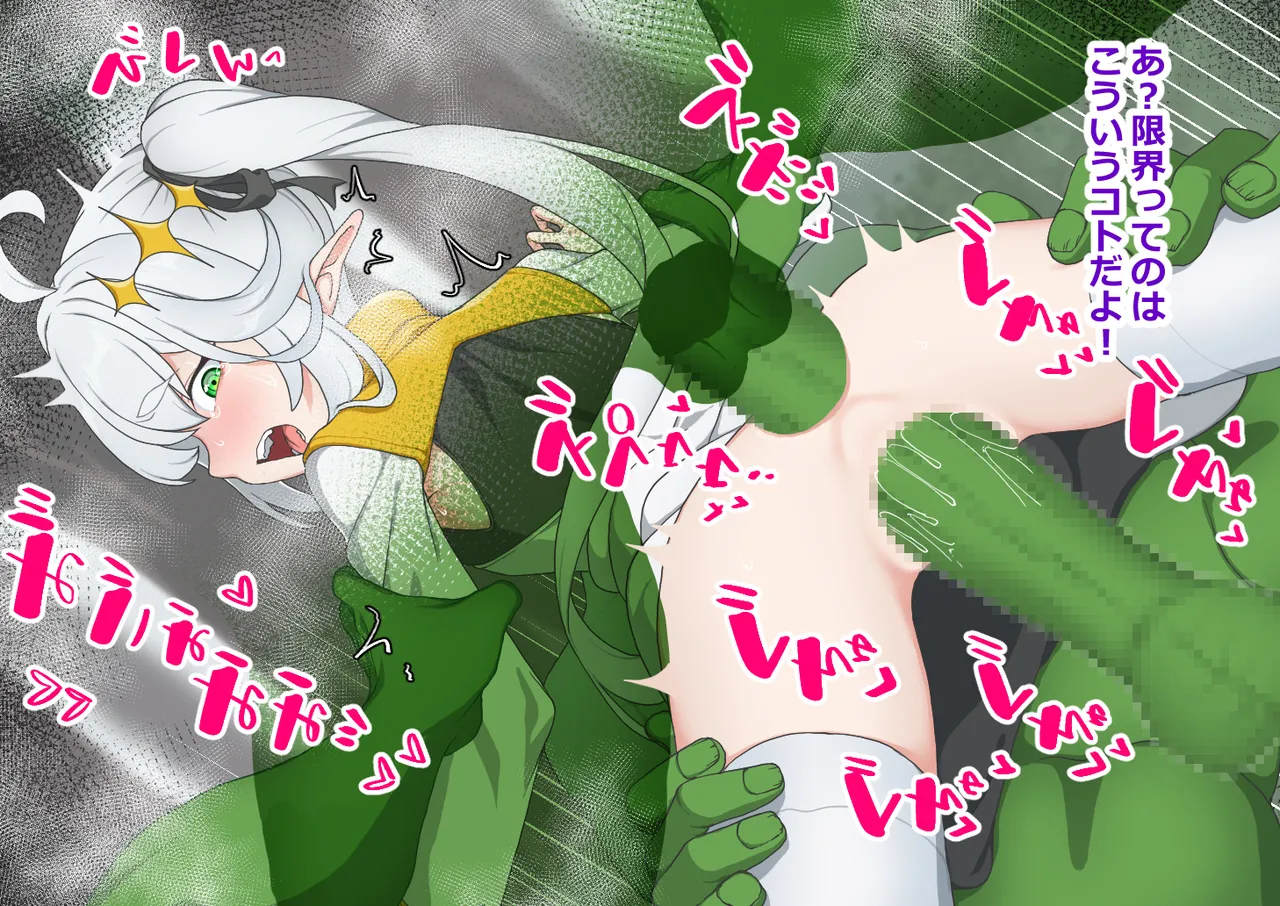 [ひつじときつね]エルフ王女を捕らえて下品乳の娼婦に調教 13eme image