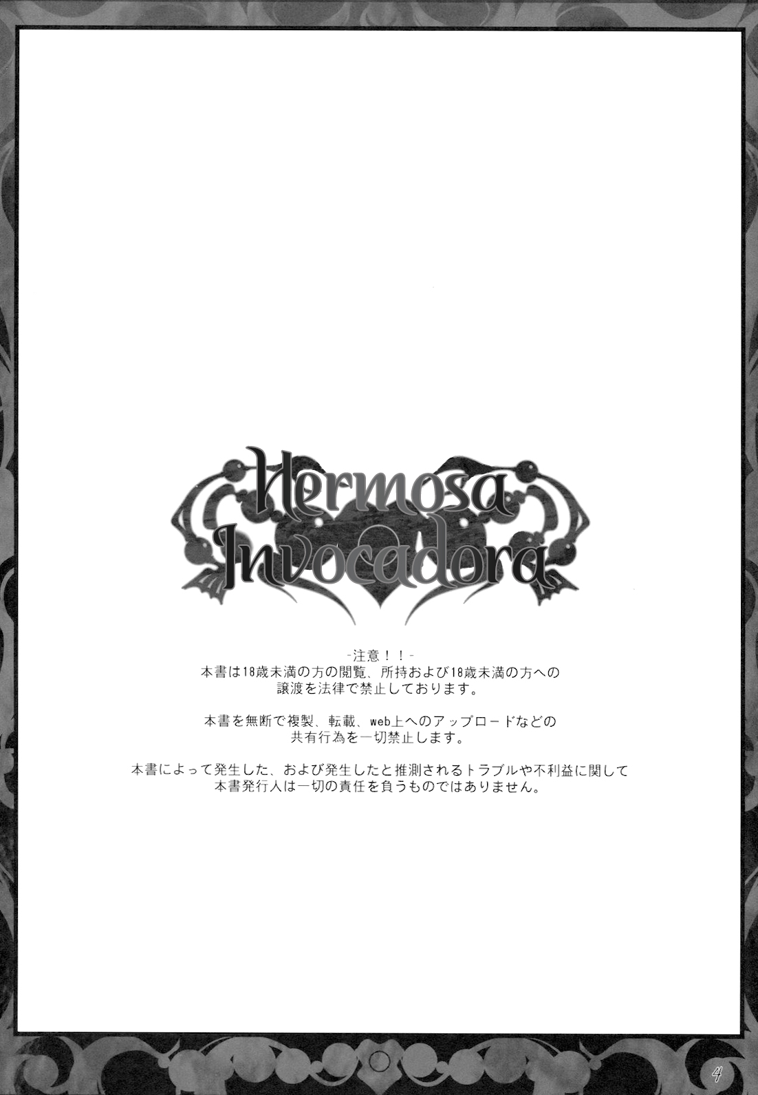 (C79) [In The Sky (Nakano Sora)] Beauty Summon (Final Fantasy 4) [Spanish] [NekoCreme] image number 4