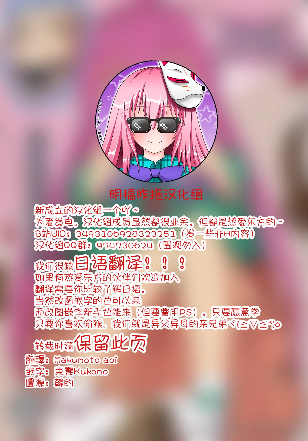 (Kouroumu 13) [Gotakichi's Entitled 2-base hit! (Various)] Touhou Chakui Sakusei Goudou -You are my SEX Slave!-  |東方着衣搾精合同 -你们是我的星怒😈😡😈😡-(Touhou Project) [Chinese] [明稿昨拖漢化組] изображение № 2